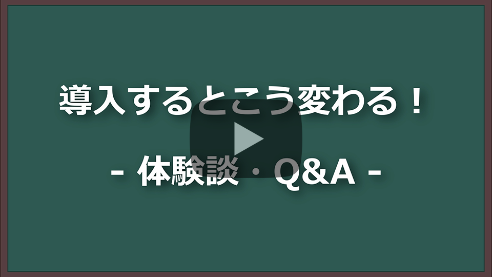 teNta Ace（テンタエース）を導入するとこう変わる！～体験談・Q&A～