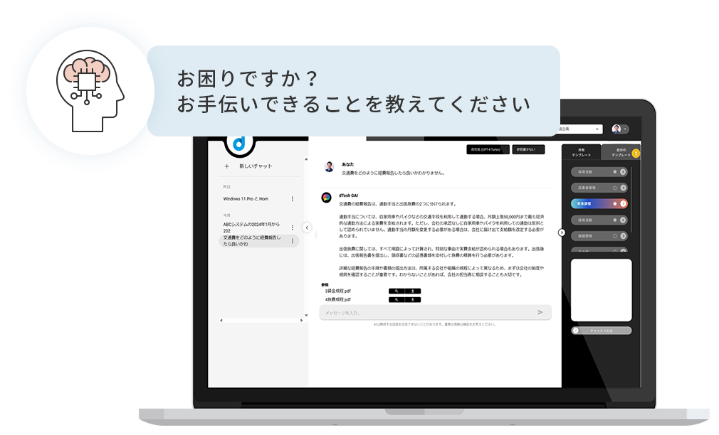 AI運用で困ったことを別のAIがアドバイス